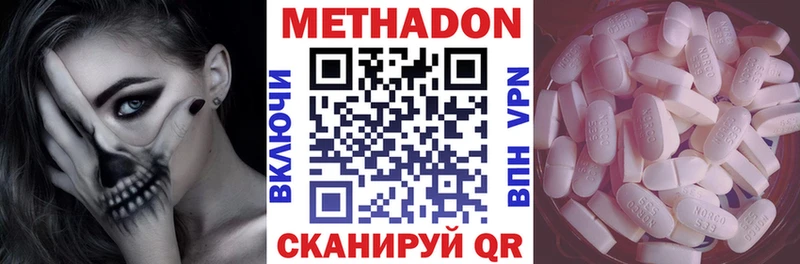 МЕТАДОН кристалл  Купить где  Тамбов 